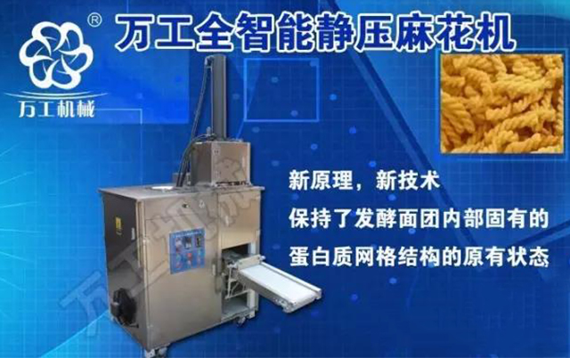麻花歷史源遠(yuǎn)流長，機(jī)械生產(chǎn)成必然趨勢!