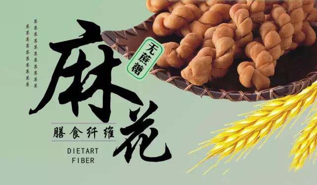 麻花手工工藝到機(jī)械生產(chǎn)，到底有什么優(yōu)勢