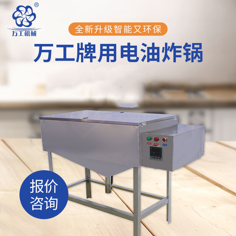 什么樣的油炸鍋？讓您烹飪出來(lái)的美食不糊鍋